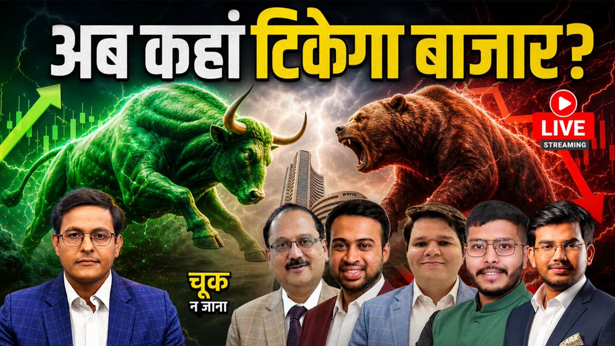 AUTheBonus's tweet photo. Stock Market LIVE : TCS, NCC, Indigo, IRB Infra, Hexaware Tech, Suzlon, Cupid Share में क्या करें?
Watch LIVE : https://t.co/zcoIsFnYbR
#tcsstock #tcsq2results #ncc #nccshare #indigo #indigoshare #irbinfra
@Brij17g https://t.co/e98OpApXyA