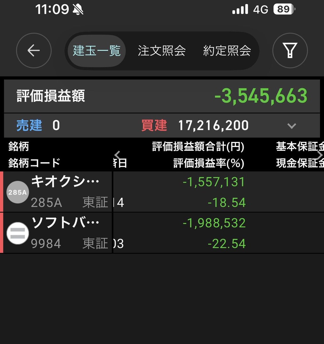 Ryotapan18's tweet photo. 日経平均7万円奪還⇨上がらず⤵️

ARM反発⇨上がらず⤵️

マイクロン好決算⇨上がらず⤵️

日経が下がると、連れ安📉

好材料には無反応。
悪材料には全力で反応
キオクシアとソフトバンクG、
いったい何があれば上がるんだよ😂

含み損354万円突破

#キオクシア #ソフトバンクグループ #含み損 #株クラ https://t.co/bAs33h5iY0