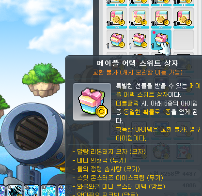 ban_the_head's tweet photo. 약속 나가기 전 아주 잠깐 상자깡하러 들어옴 흐흐 이것때문에 살이 종나게 다시 쪄서 마음이 아프니까 제발 중복만 안나오길 액션빔 https://t.co/lWSYRp7YVq