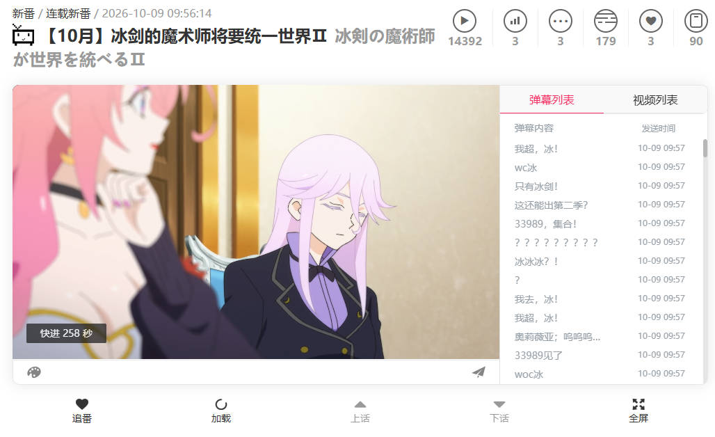 tucao2024's tweet photo. 【10月】冰���的魔术师将要统一世界Ⅱ冰剣の魔術師が世界を統べるⅡ
www #tucao.my https://t.co/0lZyAoAydV