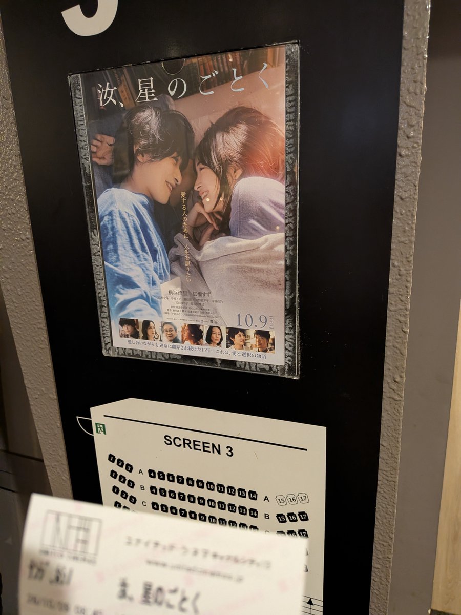 belluf's tweet photo. 朝から泣いた。
本当に良い映画だった😭😭😭

#汝星のごとく https://t.co/vfE9Jgq4zz