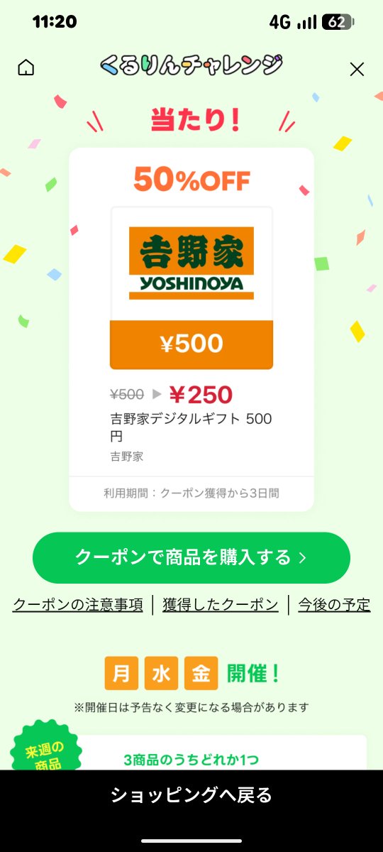 robobanbi's tweet photo. 半額なら久しぶりに食べてみるか！笑 https://t.co/oI7tVQBRDy