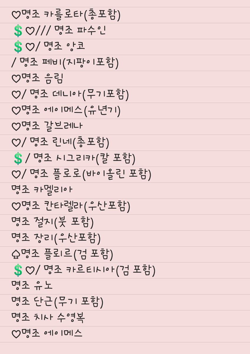 Saemyo_'s tweet photo. #코스장터
명조 • 니케 • 붕스 위주
💲 붙은 의상 전부 판매중이에요^//^ 대부분 S-M사이즈입니다! https://t.co/AmNai0JfiC
