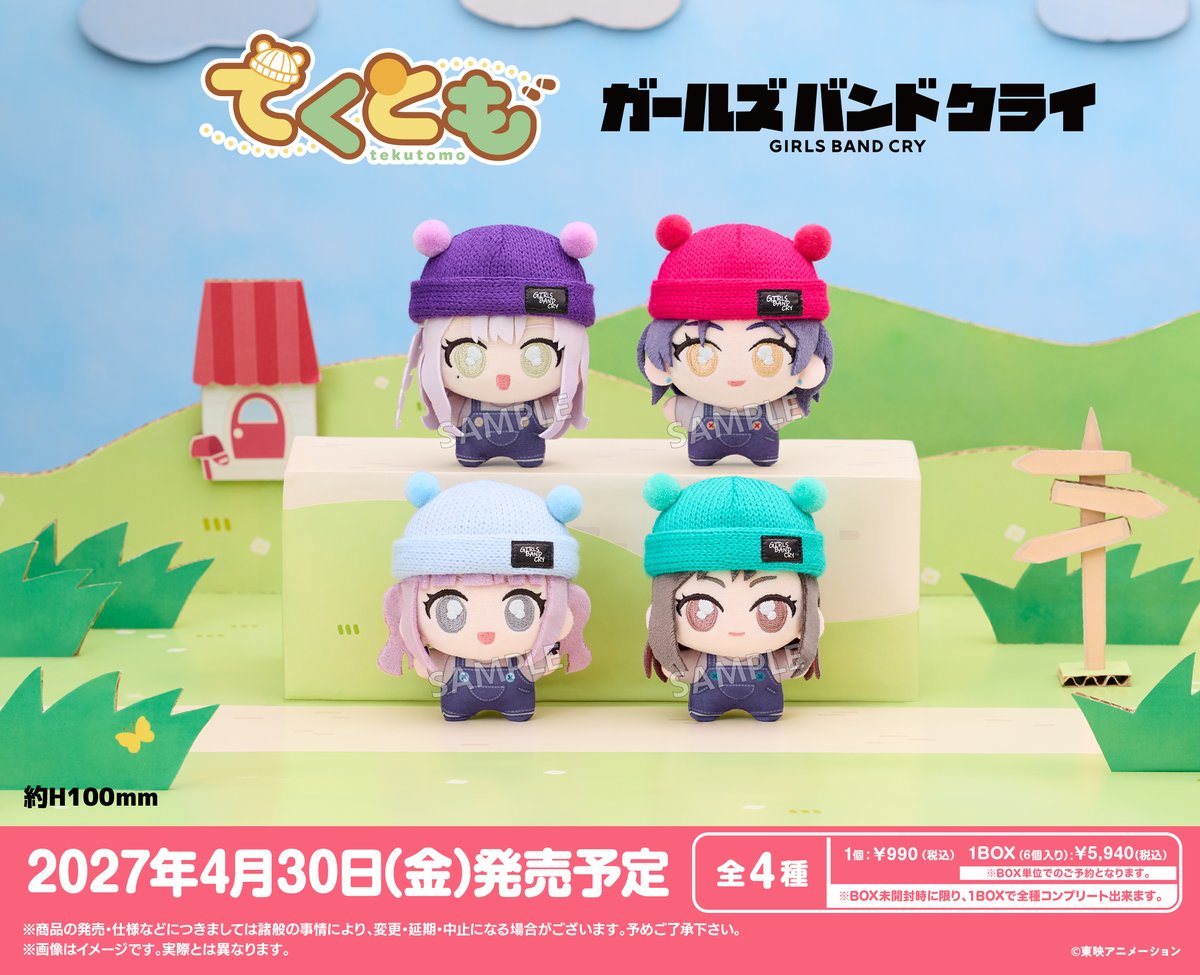 bushi_creative's tweet photo. 小さなぬいぐるみシリーズ🌱
「#てくとも」よりお知らせ🧸
＃ガルクラ がラインナップに登場 ✨

／
 10/16(金)予約開始
てくとも　ガールズバンドクライ vol.2
 ＼ 

【てくとも　ガールズバンドクライ vol.2】
📅発売日:2027年4月30日(金)
🌳全4種:クローズドパッケージ
🐾1BOX(6個入)購入で全種コンプリートできる！ 
☀️1PACK 990円（税込）

📍全国のアニメグッズ・ホビー取扱店や、量販店及び主要オンラインショップにて予約受付いたします！ 

11/20(金)までの予約で確実にGETしてね✨

#ダイヤモンドダスト #ぬいぐるみ
