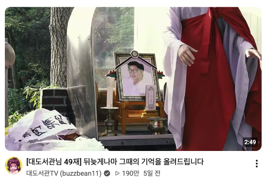 nomyeongham's tweet photo. 아직도 이 세상에 없다는 게 믿지기 않는 분 중 하나인데 갑자기 내 알고리즘에 이 영상이 떠서 심장 철렁함; 뭔가 그때의 충격이 또 오는 것 같달까 많은 사랑 받으신 만큼 편히 쉬시길 https://t.co/9xtZ95hYYT