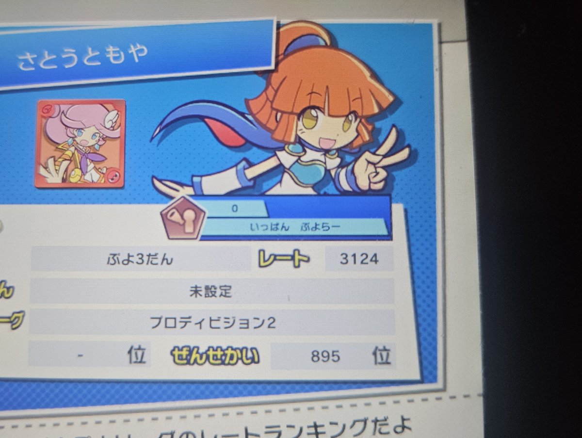 iam_nota_46's tweet photo. 普段呟かないようにしてるけどせっかくなの���
負ける可能性がある人以外とあたったら抜けるようにしてるからレートに対してリーグがおかしいこ��になってる https://t.co/I59mzPO5Dm