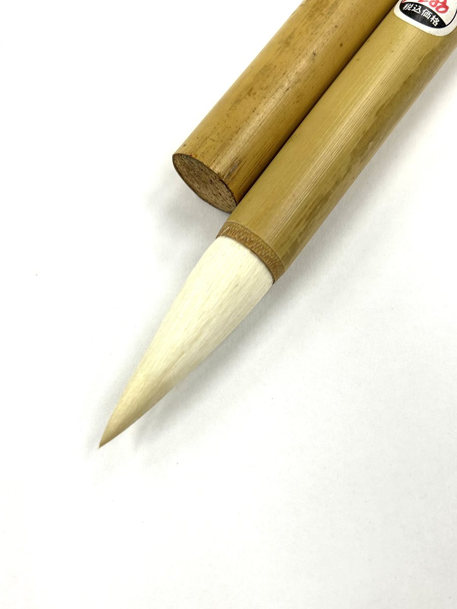 eihousai's tweet photo. 筆の「長さ」を表す、いろいろな呼び名
筆には、大きさや鋒の長さを表す、さまざまな呼び名があります💡
例えば
『鶴脚』
鶴の脚のように細く、すらりと長い形。
その名の通り、長鋒の筆をイメージさせる名前です。

『玉筍』
筍は竹の子。竹の子のようにふっくらと短めの形をした筆を表す呼び名です。
ほかにも、
長心、長頭、長鋒、中鋒、短鋒
など、鋒の長さや筆の形に関係する呼び名があります💡