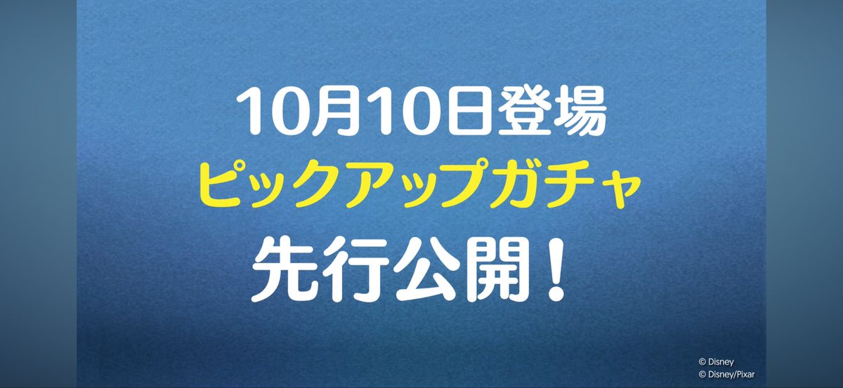 nicijollywolf's tweet photo. 明日からピックアップガチャですね✨ラスト賞はスキルチケット🎫 #ツムツム #ピックアップガチャ #ラスト賞 #スキルチケット https://t.co/q0LZvtzbyk