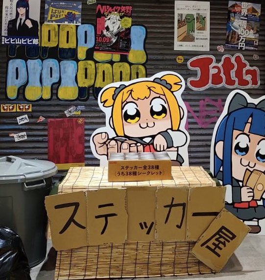 bkub_comic's tweet photo. 三宮OPA2にて15日まで開催中です
ステッカーはシークレットのみながらも投稿OKなので
何が出たか教えて頂けましたら嬉しいです https://t.co/YfvlcaPPz1
