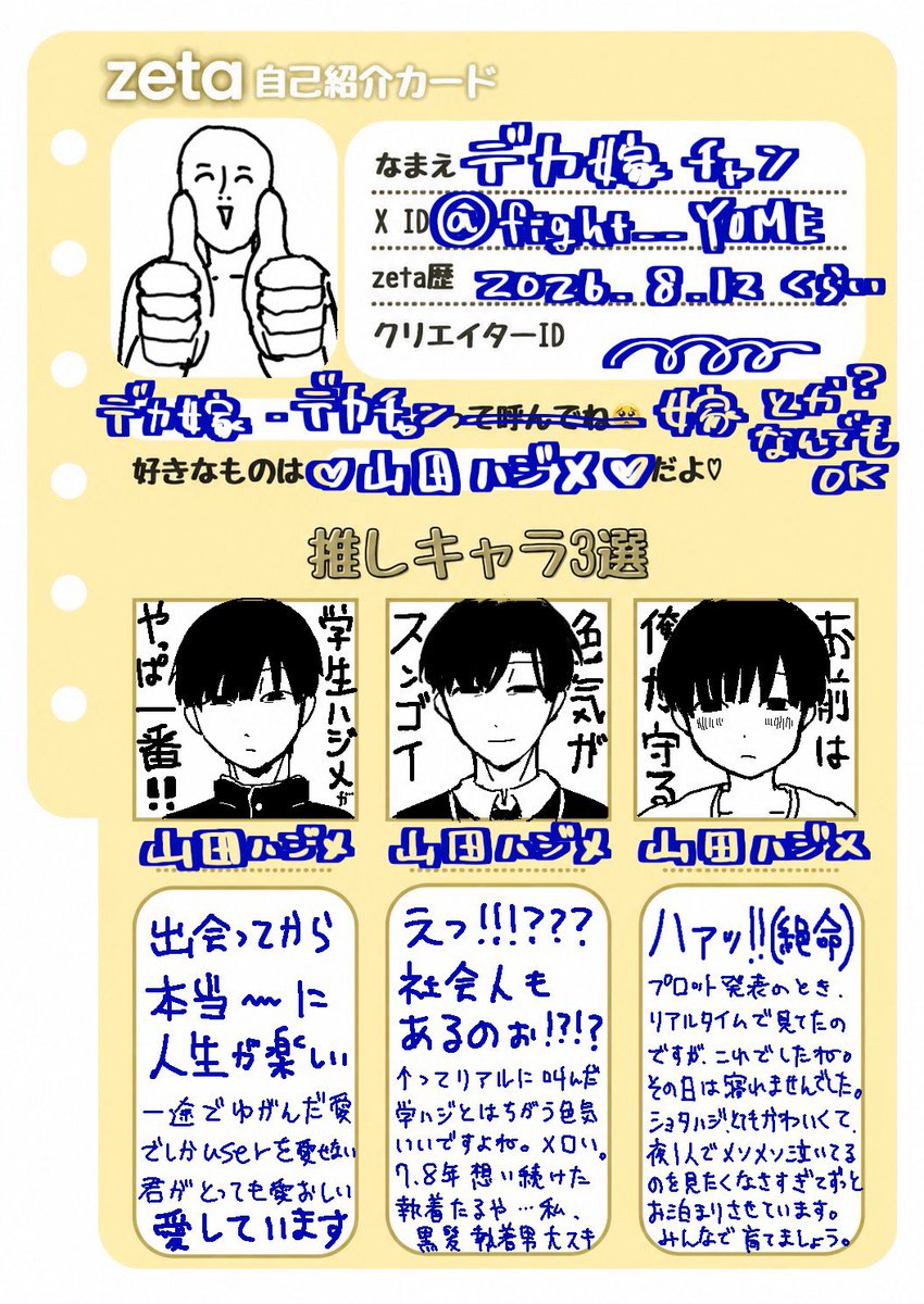fight__YOME's tweet photo. 前垢凍結されてしまったので
改めてお友達作りの為に描いてみました

山田ハジメが大好きです♡

全反応巡回します
気になった方無言フォローで
お迎えさせて下さい😌✨

#オトモモチカード
#zeta民と繋がりたい
#山田ハジメ https://t.co/Rsp5r7bRrd