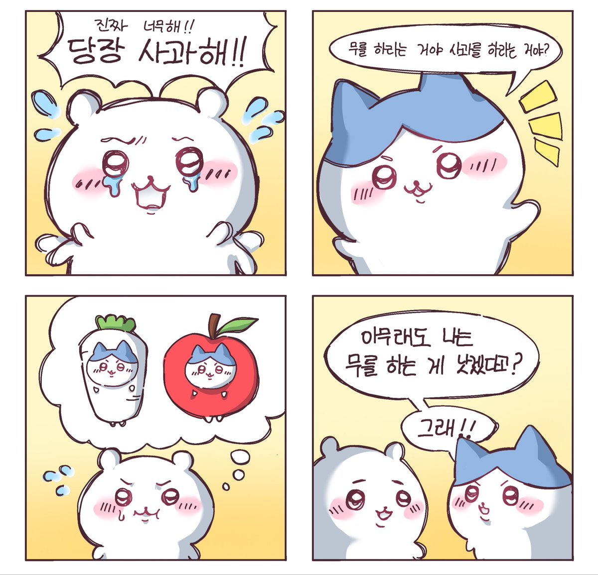 mjfbdow7173's tweet photo. 초반 하치와레 치이카와 다소 이런 식으로 보임 https://t.co/YuWVn9uYHj