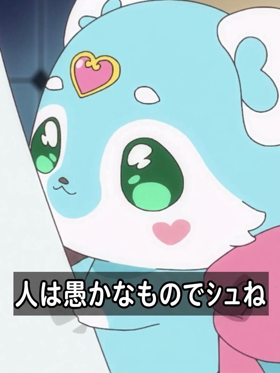 FusaPandora's tweet photo. シュシュタンがギリ言ってないシリーズ

#名探偵プリキュア！ https://t.co/bwqyr2copj