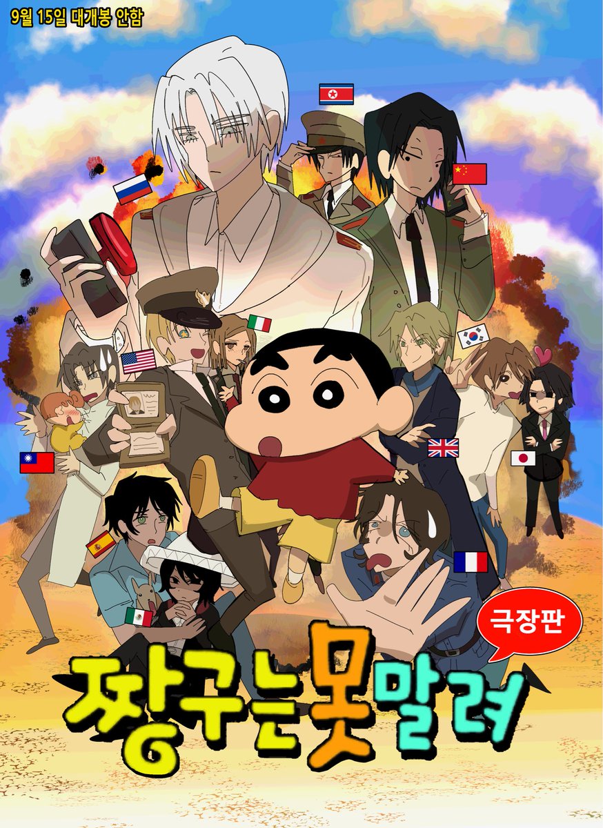 2929ii1's tweet photo. #国擬人化
ㅋㅋㅋㅋ
#야차월드 https://t.co/n6RUdxdMcs