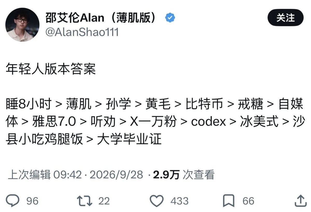 mifitme's tweet photo. 新时代个体的“反脆弱自律清单”

​【要坚持的】
​资产多元化，持续买入核心指数
​学好英语，只看一手信息与源码
​经营个人 IP，把能力产品化
​用 AI 放大杠杆，构建自由现金流

​【要斩断的】
​为面子负债（包/学区房/无意义消费）
​靠单一公司职位定义自我价值
​沉迷二手信息，拒绝工具进化
​牺牲睡眠和情绪换死工资

​任何消耗你能量的人和环境，果断止损。保护专注力，就是保护你的核心资产。