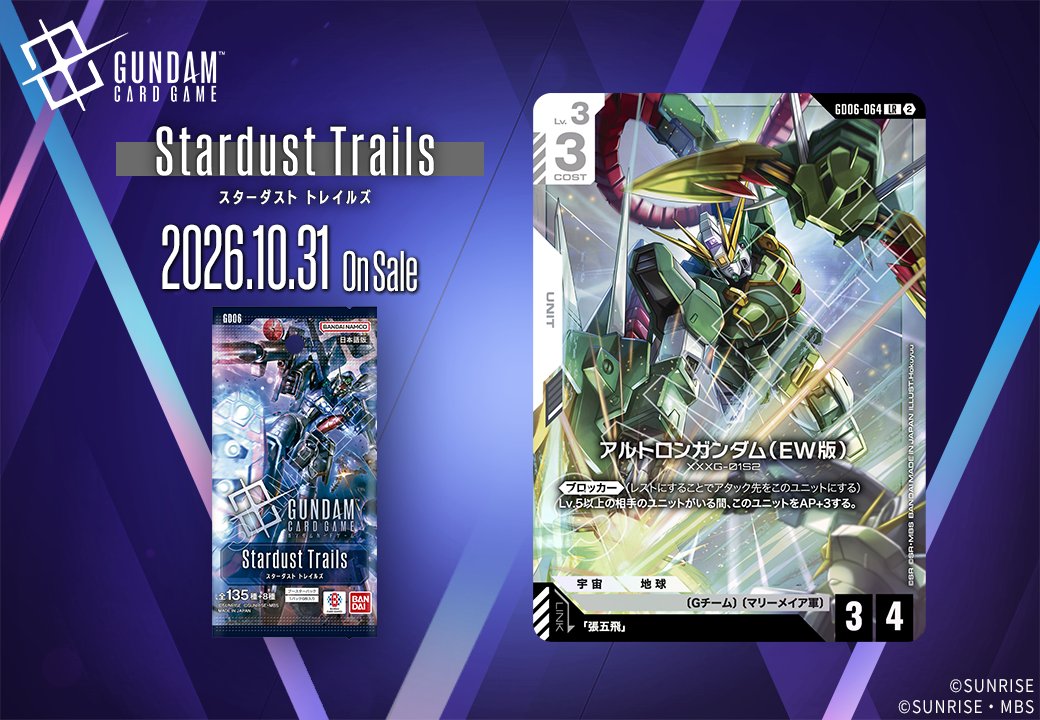 GUNDAM_GCG_JP's tweet photo. 【収録カード紹介】

「アルトロンガンダム(EW版)」を紹介！

ブースターパック『Stardust Trails[GD06]』は10/31(土) 発売です。

▽商品ページはこちら
https://t.co/tByKr7hKhW

#ガンダムカード
#GCG https://t.co/dQJTcXLxHh