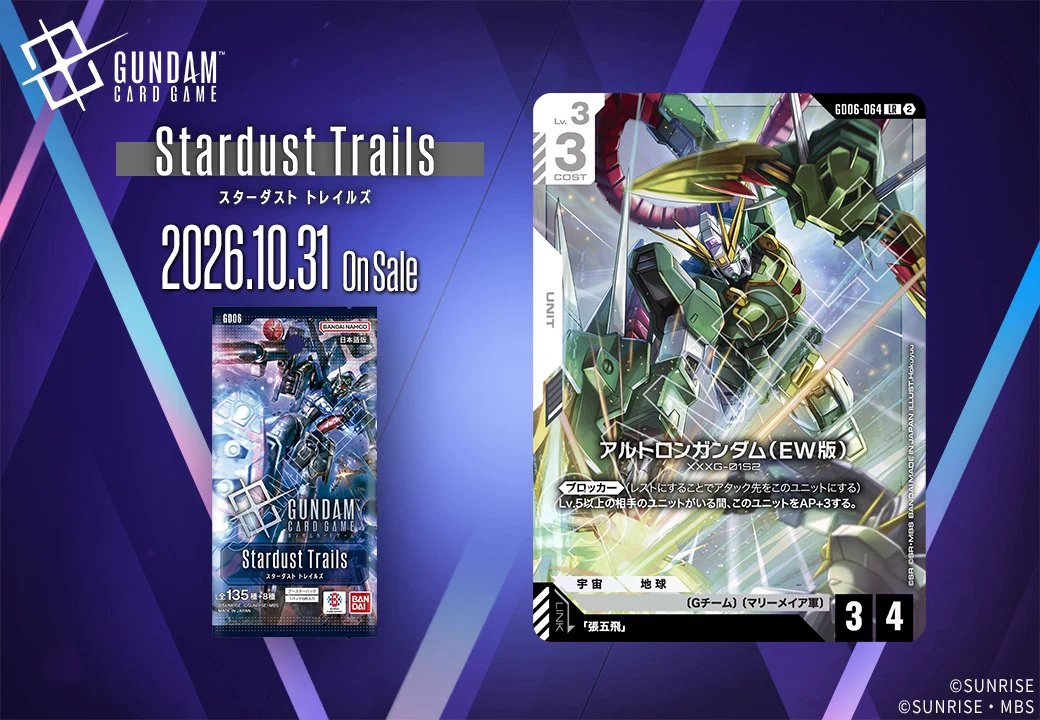 公式】ガンダムカードゲーム в X: „【収録カード紹介】 「アルトロン