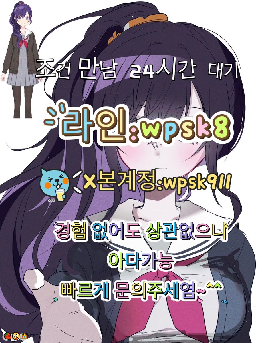 CarlMorgankf7w's tweet photo. 😍놀고싶닥 아다가능🥳
#안산 #맘눌뎀 #섹트
연애💝변녀🔥능욕😋데이트🌈유부녀😀운동💝20대🤗30대✨호기심😋지인능욕🤗딸감💪초대남🌸조건만남💝트친소🍀오피👏가슴🌟카섹👍고페이🤩용돈🥰돌싱녀🙌로망트💖페티쉬💝풋잡 https://t.co/eLE1emOeHi