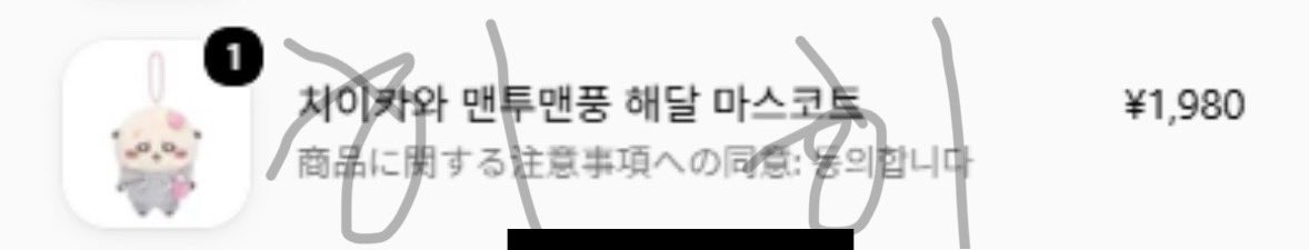 ekdjsl's tweet photo. 공구주님이 성공해주신 랏코.. 빨리 만나자..🍓 https://t.co/mqam3hq1NM