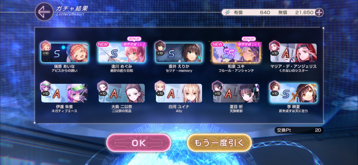 sin_tetu's tweet photo. ログインのレアボイスが効いたのか軽症で済んだ
#ヘブバン https://t.co/5Qmt5QkXjv