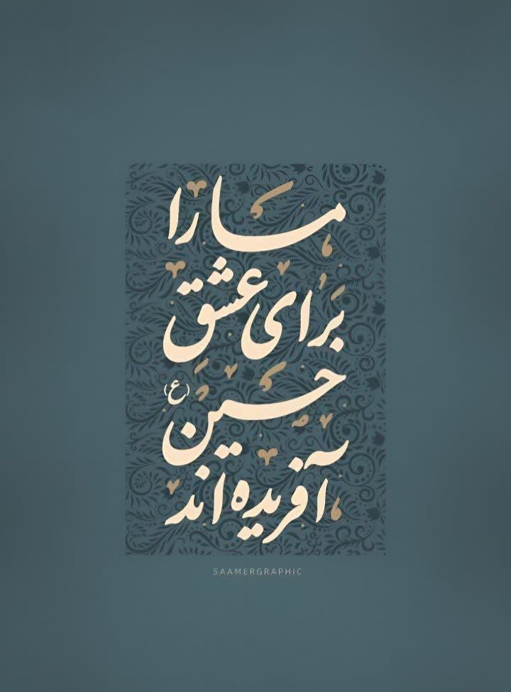 m8ymub's tweet photo. ما برای عشق حسین آفریده شده‌ایم
#‌پروفایل‌مذهبی https://t.co/juKTOGp36l