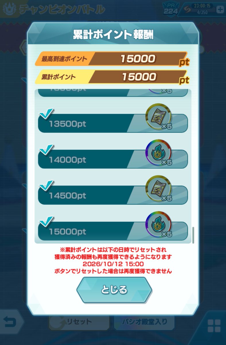 d84122390's tweet photo. 今月はカントー編だから楽で良いですね。15000ptで攻略しやすくて助かります。
今回の表彰台はナギさん。ジムバトルの敵硬すぎ問題。
#ポケマスEX https://t.co/oI1XS43osG