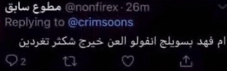 lhhoum's tweet photo. @mutemymindx وهذي منو ماتذكركً
 باحد؟ https://t.co/FgMJxxwEgI