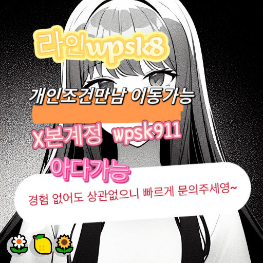 JenniferHoqpks's tweet photo. 🎊놀고싶닥 아다가능✨
#울산 #오프 #맘눌��
연애💪변녀❤️능욕💖데이트😆유부녀😆운동🌟20대🥳30대🌟호기심💕지인능욕😁딸감🌸초대남🤩조건만남😋트친소💪오피🥰가슴🥳카섹💪고페이❤️용돈😋돌싱녀🌟로망트🌸페티쉬😀풋잡 https://t.co/0TOsaYJDHB