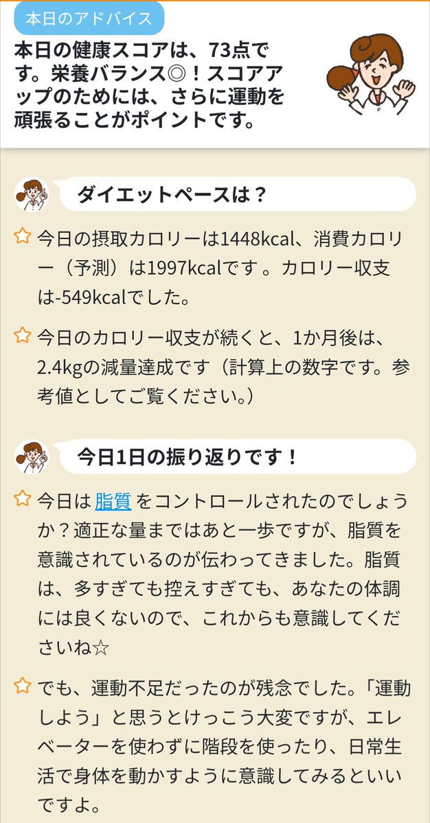 rockricefield2's tweet photo. #カロママ 利用開始から
2,911日目
2026/10/9
朝体重 64.4kg
↑ 54kg
↑ 66.4kgカロママ開始時
↑ 71kg
昨日比ー100g 
開始比ー2.0kg
健康スコ73点

体重減は散歩してないので、筋肉の水分が抜けただけ。 https://t.co/eCCauBMJ29