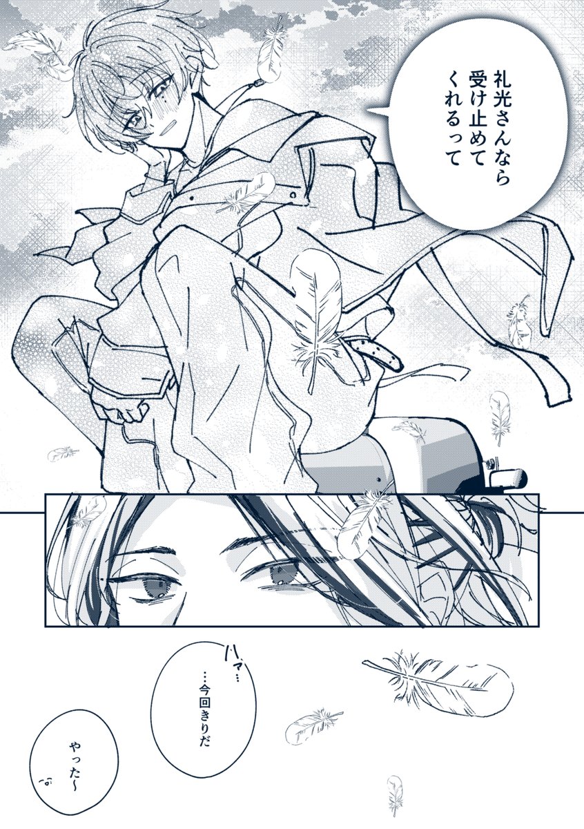 nyamu_18t's tweet photo. 描きたいところだけ描いた礼添漫画です https://t.co/r1ox7vYynf