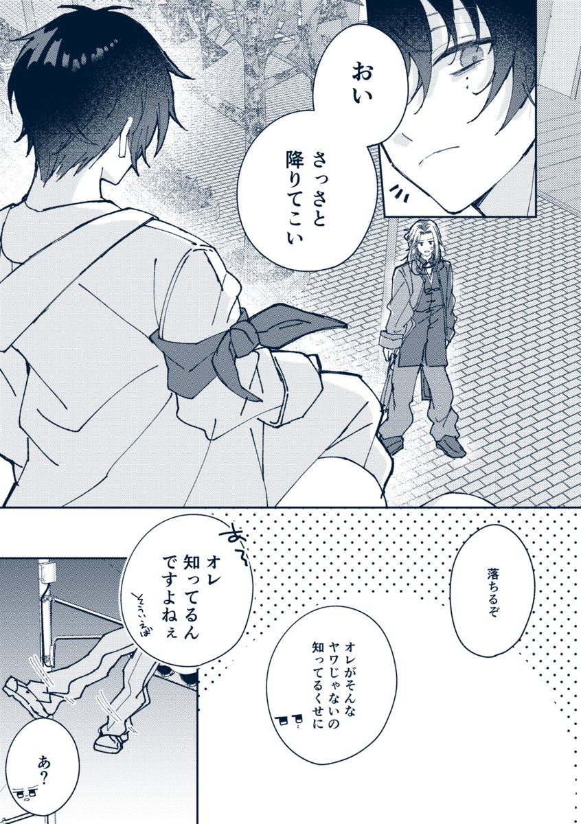 nyamu_18t's tweet photo. 描きたいところだけ描いた礼添漫画です https://t.co/r1ox7vYynf