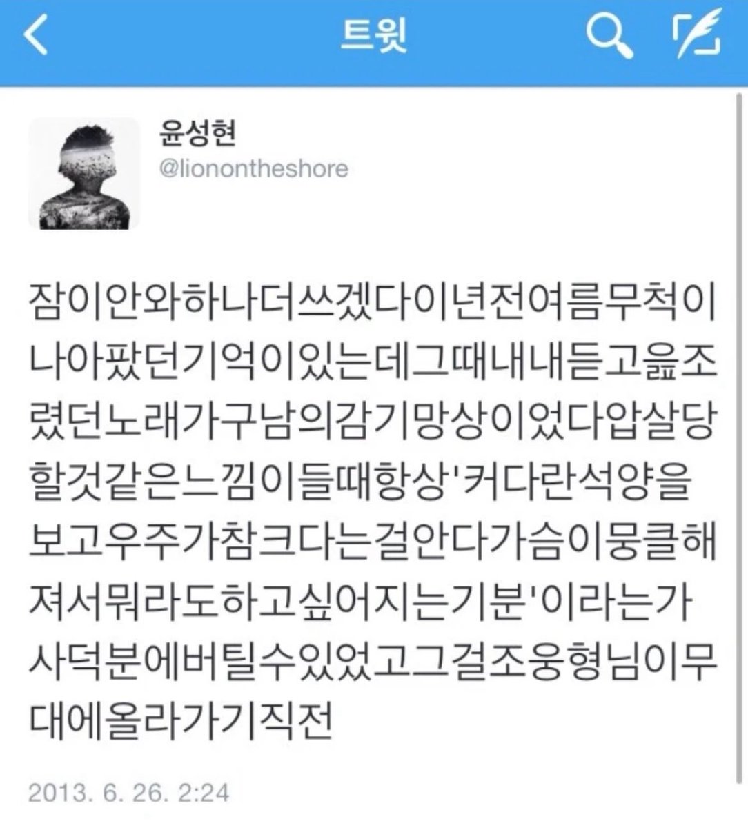 ziiiz0n's tweet photo. 노래자체는 취향이아니긴햇지만 그래도 나중에 아플때 들으면 느낌이 또 다를 것 같네요 https://t.co/pSEcXyIwtg