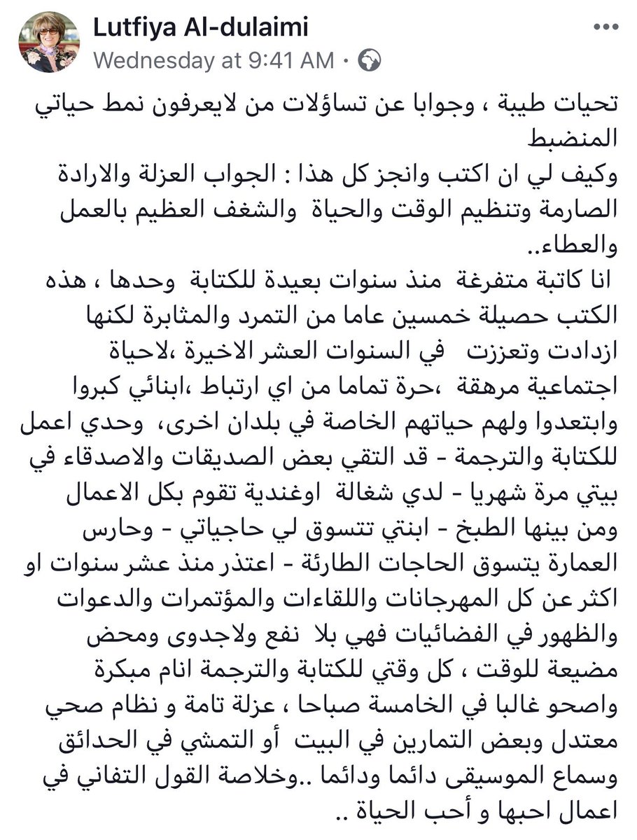 _Sun1990's tweet photo. تقدير وإجلال مطلق لكل شخص ضحى بظهوره الشخصي من أجل ظهور الفكرة، وفي هذا السياق تقول الحبيبة الراحلة لطفية الدليمي: 
"ان تكون أعمالي الوسيط بيني وبين القراء العرب في كل مكان"

الجنة الباردة يا رب https://t.co/yPfl0pCcdD