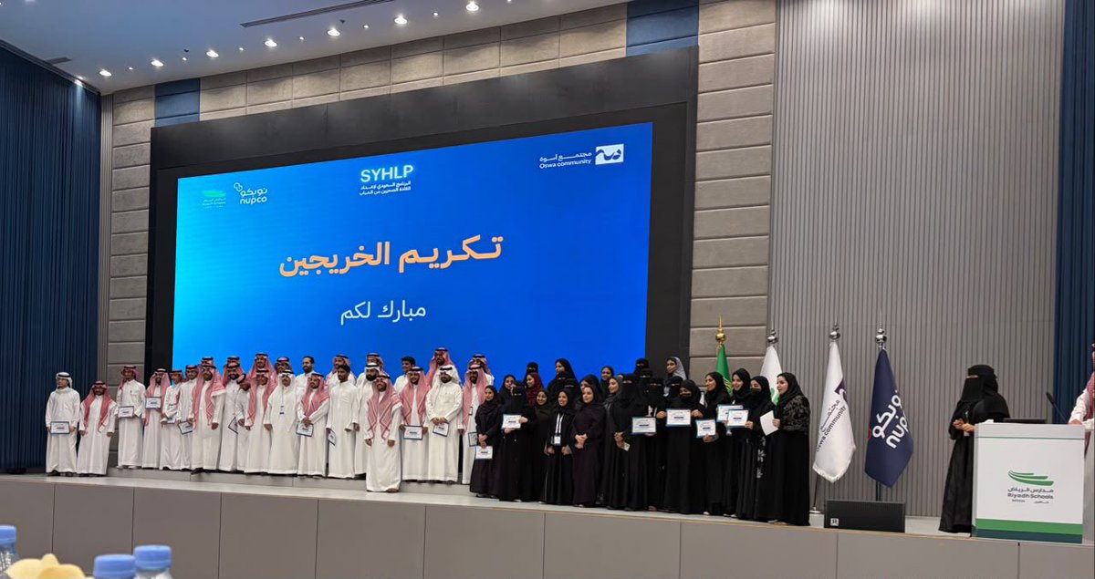 sayidatynet's tweet photo. وركّز البرنامج على تنمية مهارات القيادة والابتكار وإدارة المشاريع، بالشراكة مع «نوبكو»، إحدى الشركات المملوكة بالكامل لصندوق الاستثمارات العامة
#مجتمع_أسوة
@oswah_community
@nupco
#syhlp https://t.co/0zuUXfw6QF
