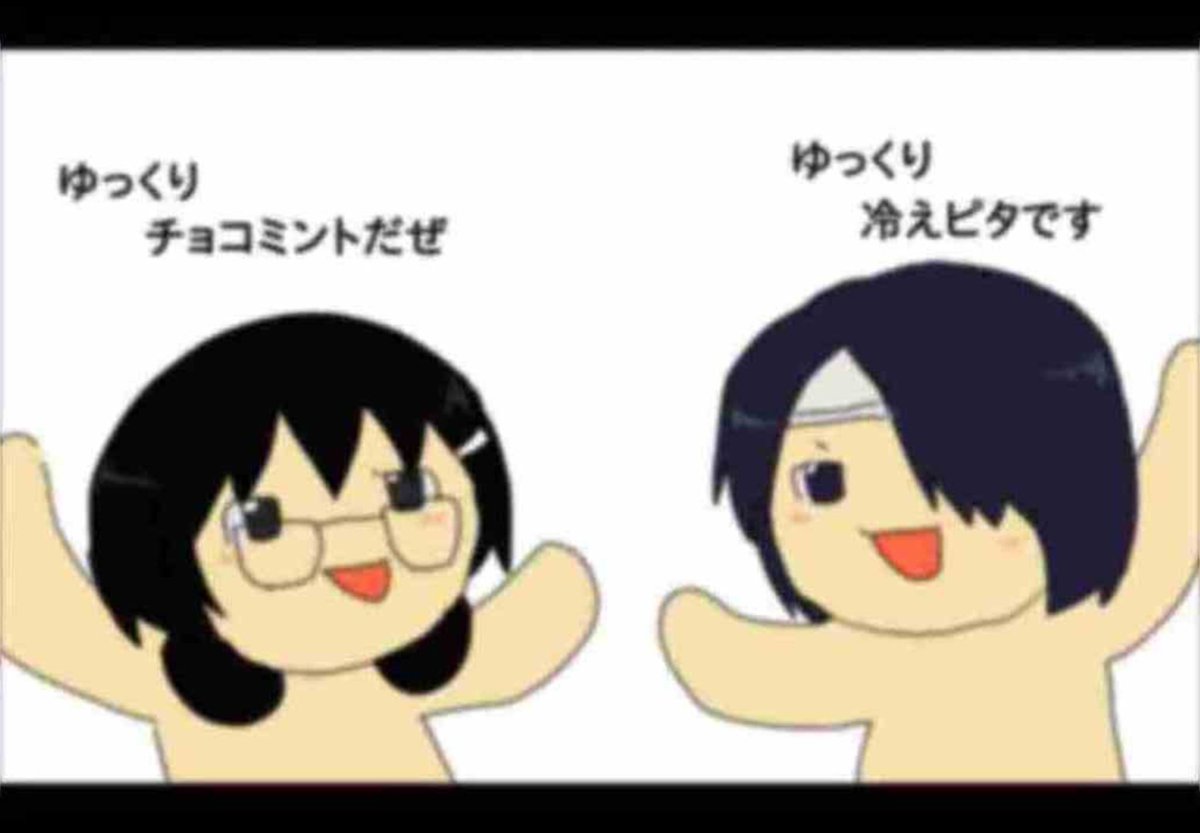 kasawasuretayo's tweet photo. ゆっくりチョコミントだぜ
ゆっくり冷えピタです

今日は
「チョコミントは歯磨き粉かどうか」について話していくぜ

よろしくお願いします

チョコミントは食品ですよ

そうだぜ

今回の内容は以上だぜ

チャンネル登録、高評価よろしくお願いします

それでは次回も

ゆっくりしていって https://t.co/LUVhXjckbK