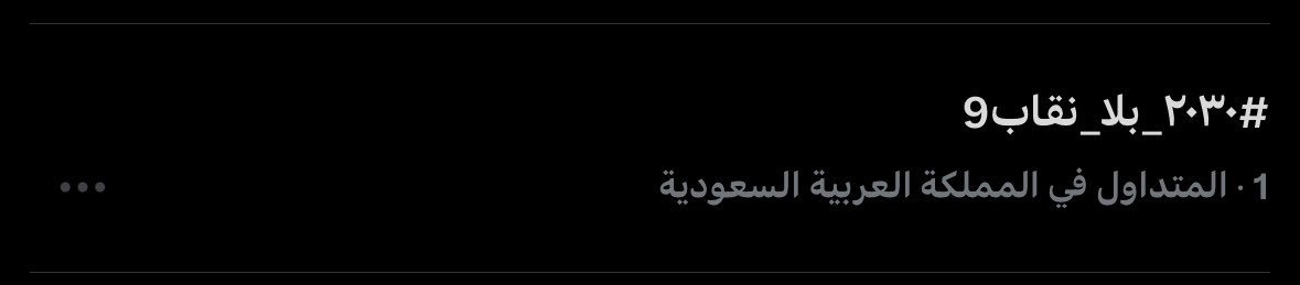 lordeanwin's tweet photo. يا ملكاتتت
#٢٠٣٠_بلا_نقاب9 https://t.co/ixi9zkIjJb