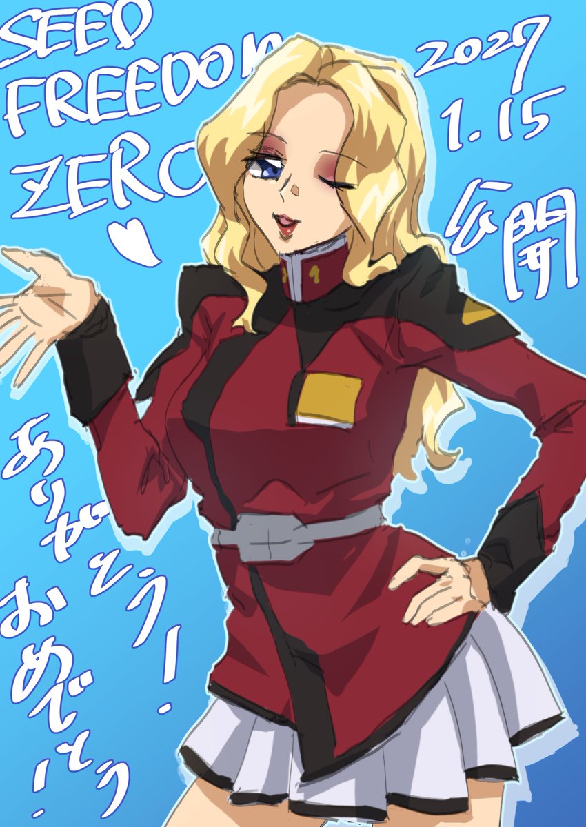 crabityo's tweet photo. SEED FREEDOM ZERO公開日決定おめでとう❣️❣️❣️ https://t.co/Tn7hC05vS1
