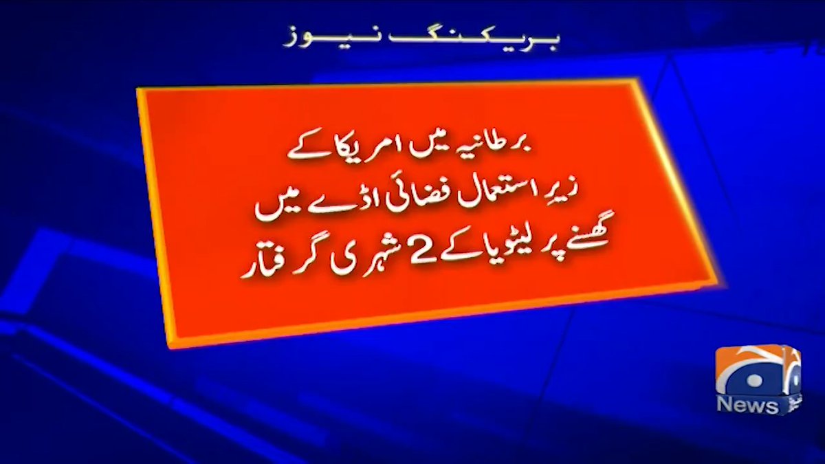 This image is a Geo News breaking news graphic with Urdu text that translates to "Two people arrested for trespassing at a US Air Force base in Britain," directly corresponding to the reported incident of two Latvian citizens being detained for trespassing at a UK airfield used by the US military.