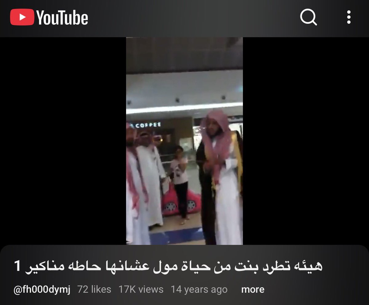 saudimadame's tweet photo. دام الموقف هذا قبل ١٤ سنة بس! مافي شي مستحيل لا تفقدون الامل 
#٢٠٣٠_بلا_نقاب9 https://t.co/xrKvzfs1n2