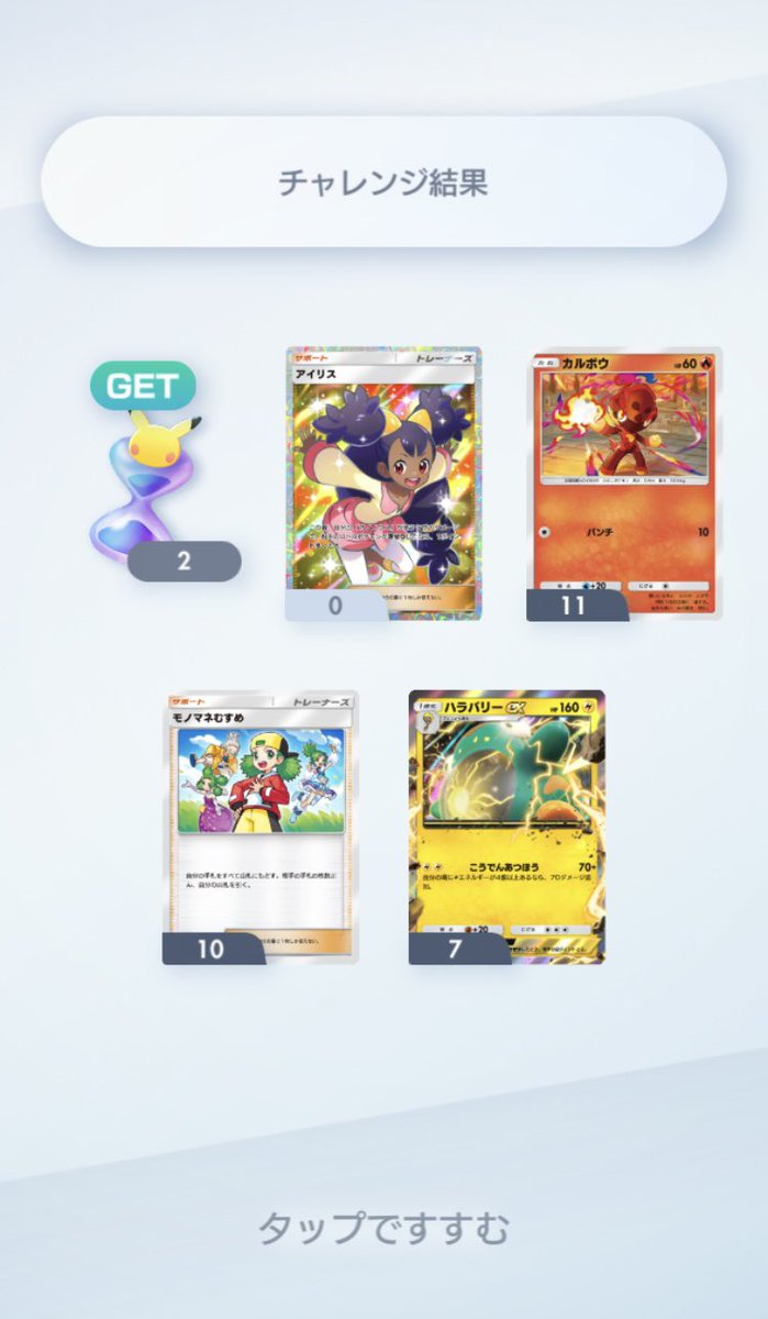 kinosuke_game's tweet photo. 0/7
ははは。ワロスワロス #ポケポケ https://t.co/bWlcvFf0UI