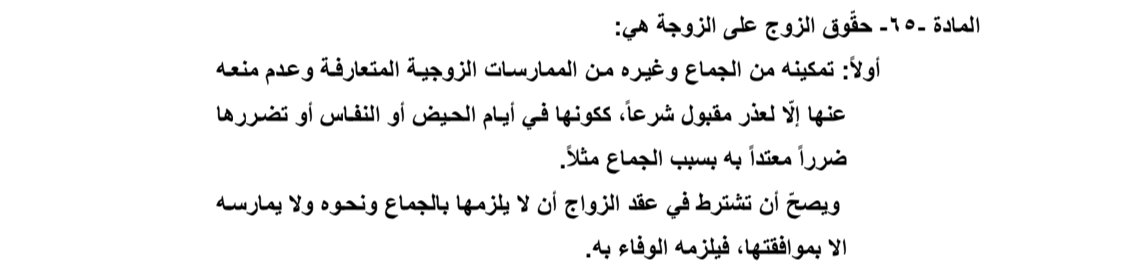 Ys_u17's tweet photo. تخيل يكون عقابك للأغتصابك المرأة هو تتزوجها وتتمتع بيها بالحلال شوكت ما يعجبك؟ 
وما ننسى بالقانون الجعفري اذا المرأة رفضت العلاقه الزوجية بكل بساطة يكدر يرفع عليها دعوى او يسويها ناشز ويشمرها بالشارع!! 

4/4

اذا يدل على شيء يدل ان الاسلام الحالي اخ اليهودية
#ضد_قانون_الاحوال٩ https://t.co/SHUkk8Ozl6