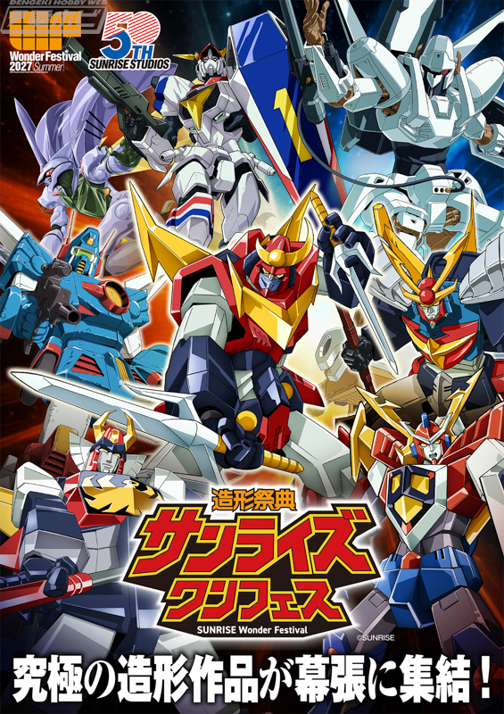 hobby_magazine's tweet photo. 【昨日の話題】特別企画「サンライズワンフェス」開催決定！『ザンボット3』『ダイターン3』『トライダーG7』『ダイオージャ』『ザブングル』『ダンバイン』『エルガイム』『ドラグナー』の8作品が特別に申請対象に！

https://t.co/4mdx3tPt0j

#サンライズ #ワンダーフェスティバル https://t.co/Oe65YYNiSO