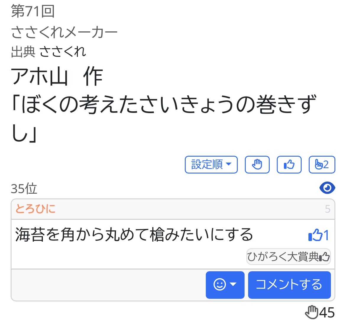 torohinittekoto's tweet photo. 3問の得ありがとうございました

自分の好きな回答 https://t.co/pz4BpNX6pA