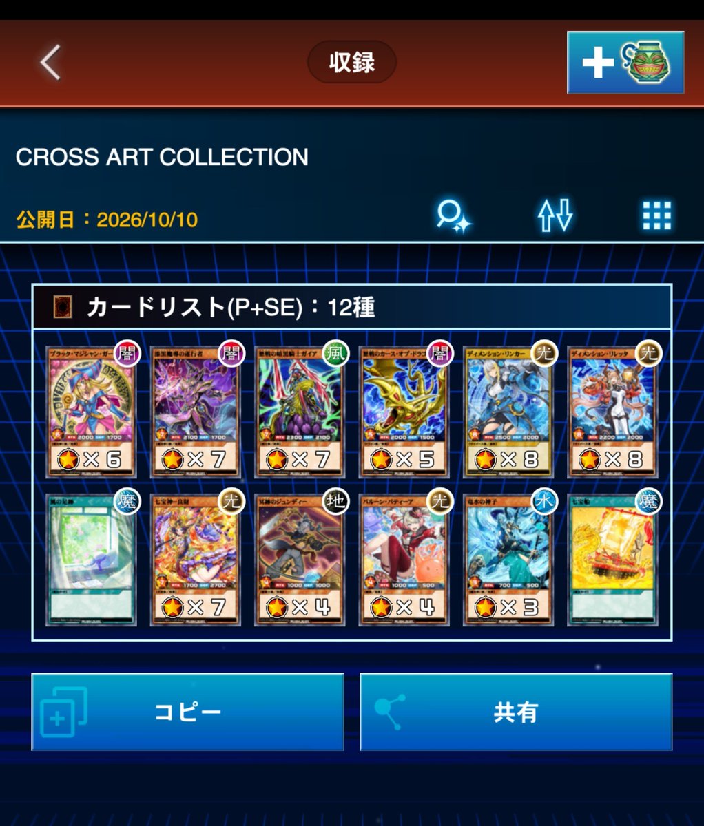 kyo_rushduel's tweet photo. 𝐂𝐑𝐎𝐒𝐒 𝐀𝐑𝐓 𝐂𝐎𝐋𝐋𝐄𝐂𝐓𝐈𝐎𝐍
何かレアリティやけに多いな😳
パラレル仕様シークレットレア気になります！ https://t.co/Cro9vRirTw