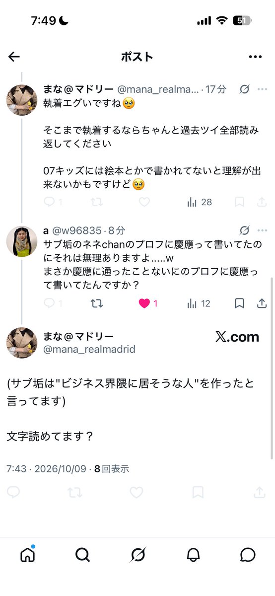 9ien1z's tweet photo. こんなこと言ってたやつがいまさら"あれはあくまでも設定です"で押し切ろうとしてるのは無理があるw嘘捲られて誤魔化そうとしてる堀大輔とそっくりで草ァァァ🌱
慶應は無理があるんよw本当に慶應通っている人間に捲られるのダサすぎるwお前学歴コンプえぐいよw https://t.co/uQMiLqolgM