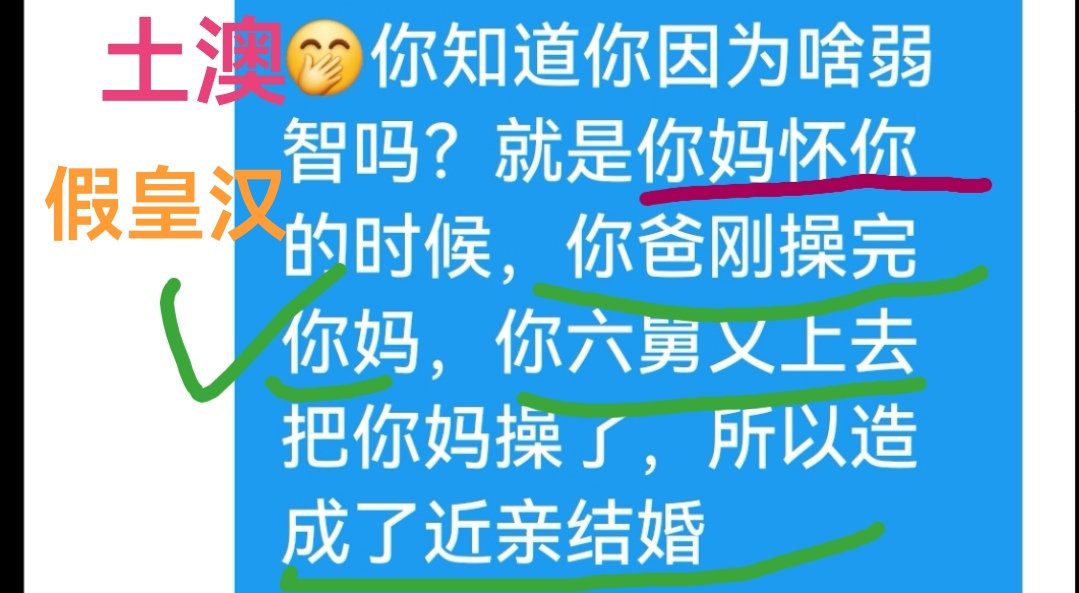 vicooci2007's tweet photo. @Fujiwara96576 @Chaoxiaosh24d6 @lixin5jtg 🤭看你急的怎么把你自己家族吏告诉我你汉爷？
你是满遗盛雪表字生地，跟汉族不一样啊😂😂😂 https://t.co/wutNRE62SI