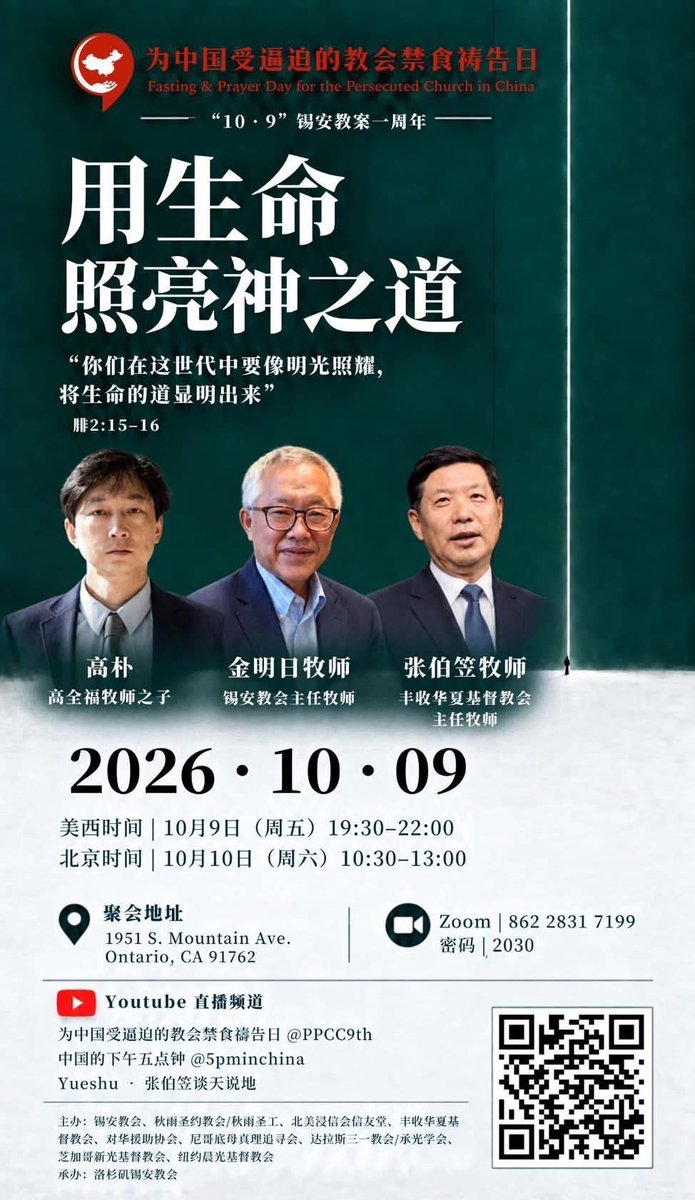 MWG1087761's tweet photo. 欢迎弟兄姊妹参加！ https://t.co/O1HG47yyf9