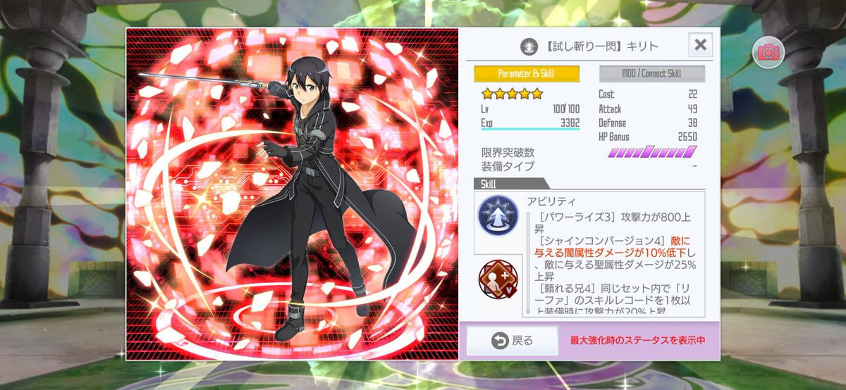 Miritodao's tweet photo. 初のアビスタブと初のライトマジック当たった！掲示板ワンパン出来るか実験だ〜
 #saoif https://t.co/RVVXDaH64z