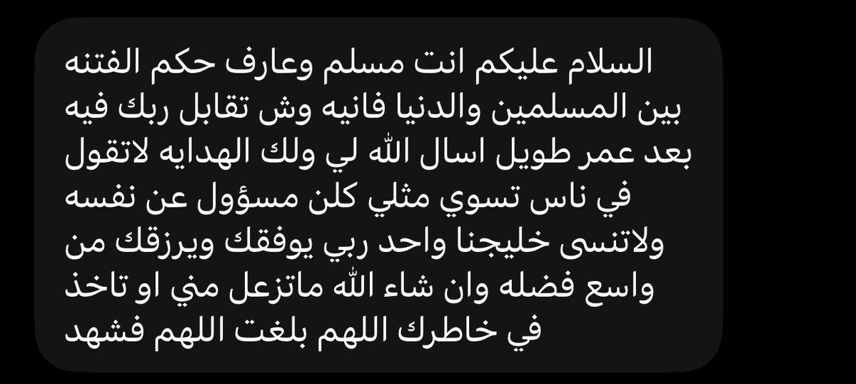 7mdwfc's tweet photo. كلام ودي أقوله من زمان.. والله إني أنقهر يوم أشوف حد يغلط على دولتي، ويصعب عليّ أسكت، لكن لازم نتذكّر إن الدنيا فانية، وبنُسأل عن كل كلمة يوم تُفتح الصحف. أسأل الله أن يهديني ويهديكم جميعًا، ويغفر لنا زلّاتنا 🤲🏼 https://t.co/Li7D0lPYzT