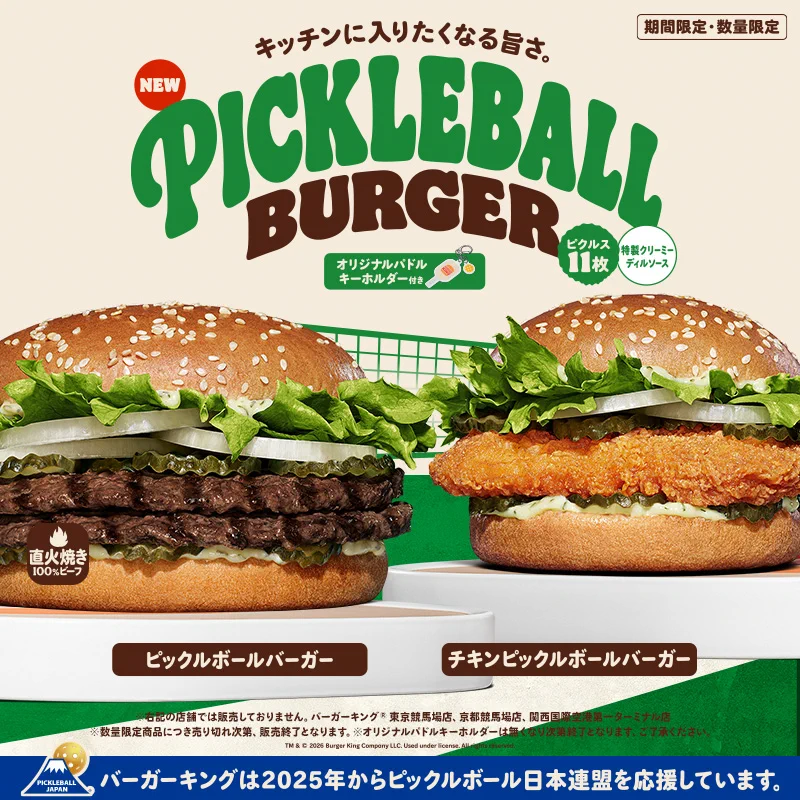 バーガーです。 バーガーキング・ジャパン (@BURGERKINGJAPAN) / X