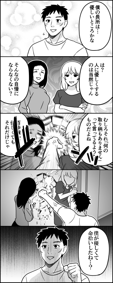 ito_44_3's tweet photo. やさしいひと https://t.co/IZDeYFQITp